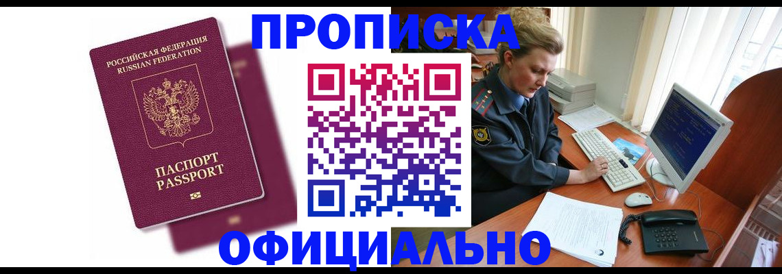 временная регистрация поиск в Гаджиево