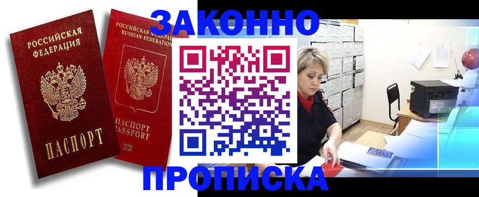 регистрация в Гаджиево