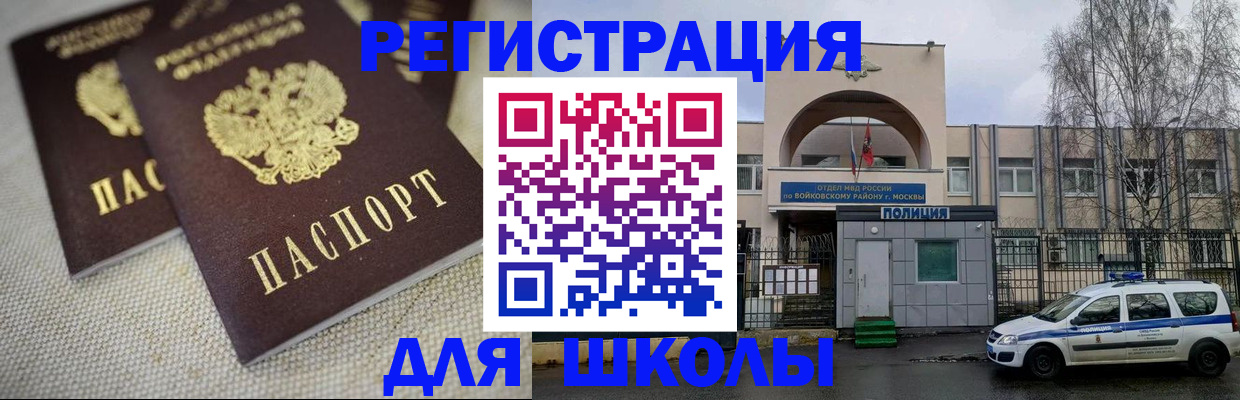 временная регистрация для всех в Гаджиево