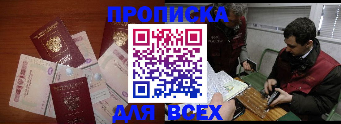 прописка поиск в Гаджиево