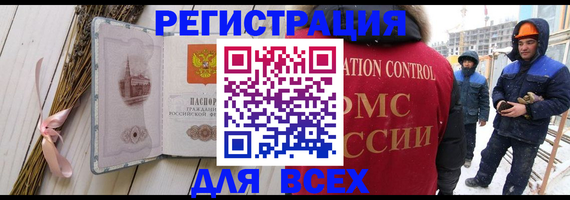 прописка штамп в Гаджиево