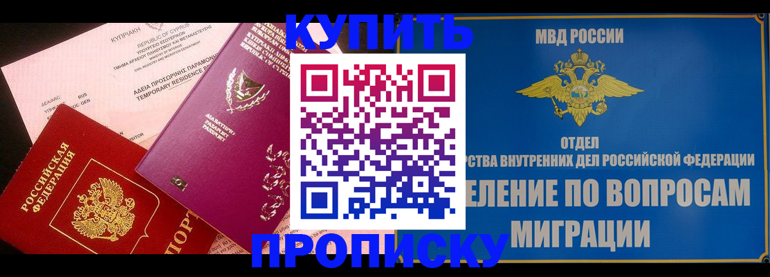 где прописаться в Гаджиево